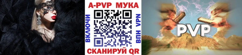 Alpha-PVP Соль  блэк спрут ссылки  Приморско-Ахтарск 