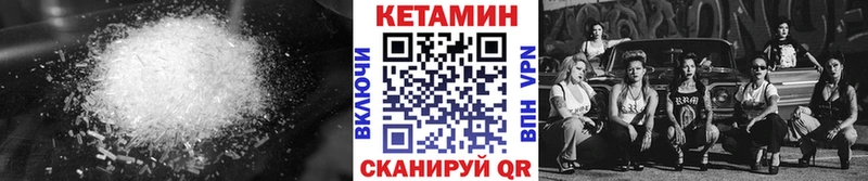 КЕТАМИН ketamine  как найти закладки  Приморско-Ахтарск 
