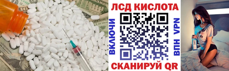 Лсд 25 экстази кислота  наркотики  Приморско-Ахтарск 