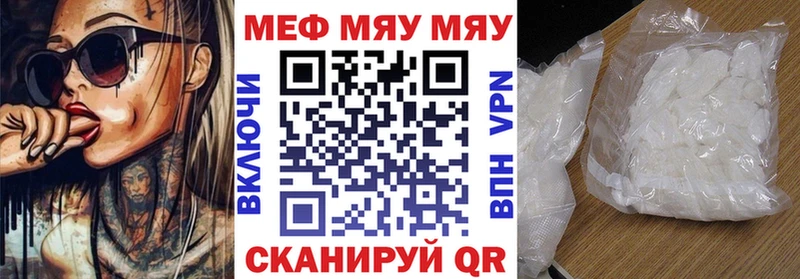 МЯУ-МЯУ mephedrone  Приморско-Ахтарск 