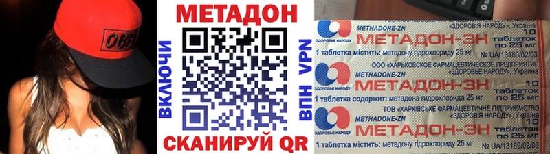 МЕТАДОН мёд  Приморско-Ахтарск 